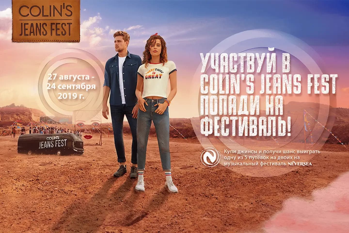 COLIN’S JEANSFEST GLOBAL DİJİTAL KAMPANYASI